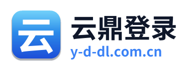 云鼎登录